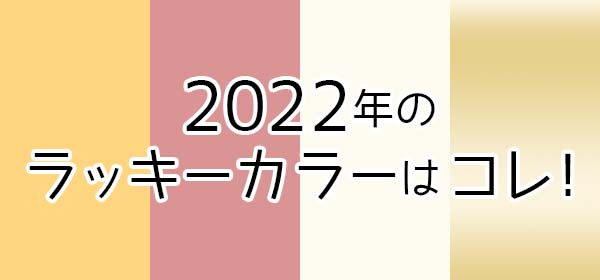 22年版 風水でカーテンを選ぶなら知っておきたい運気アップの選び方を方角 色 柄 部屋別にご紹介 カーテン通販の カーテンズ 公式ブログ