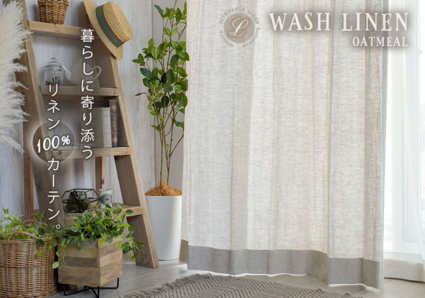washlinen_om_top1