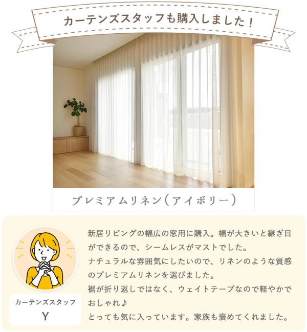 staff_buy