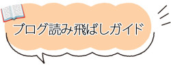 yomitobashi_og