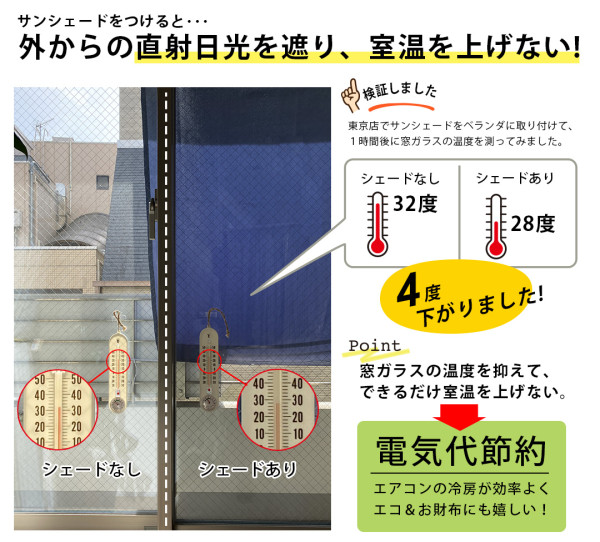 sunshade_hikaku