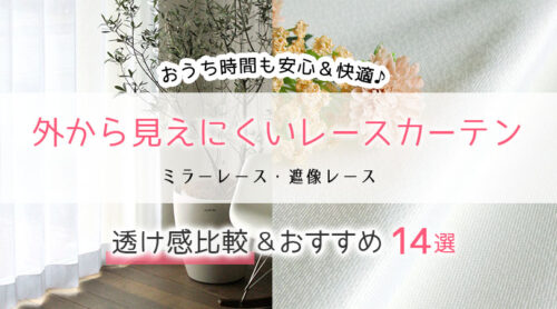 mirrorlace_2-500x278.jpg