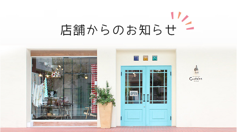 北欧新ブランド商品入荷しました♪