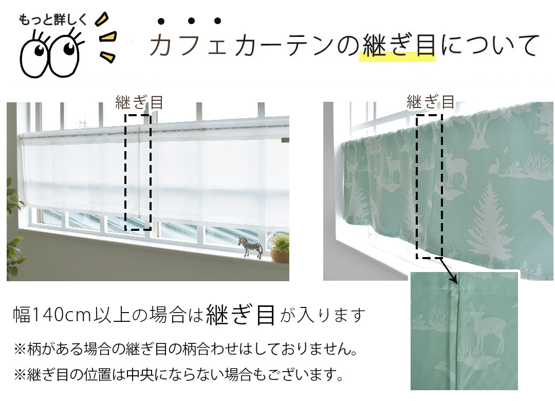 カフェの継ぎ目