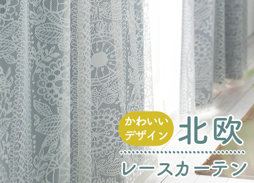 北欧レース