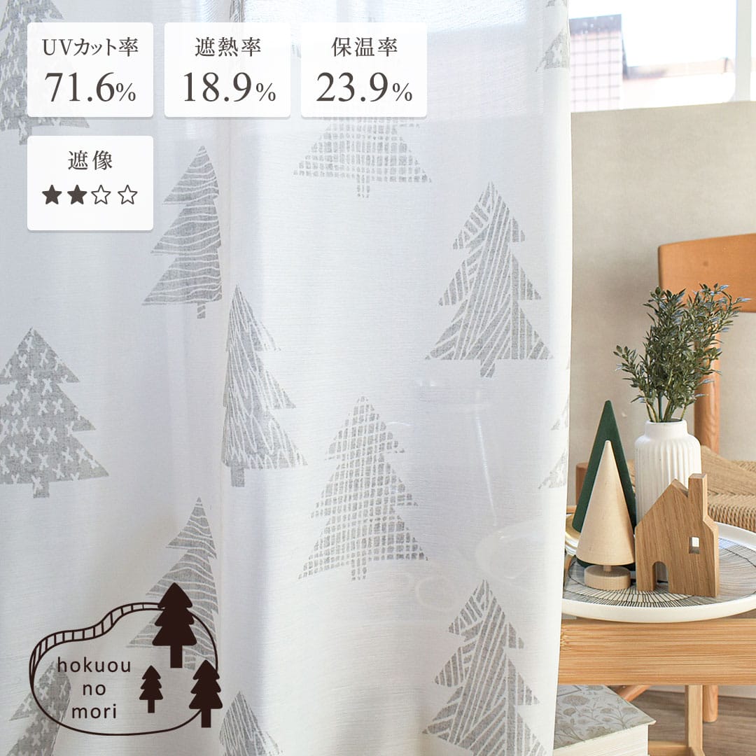 ツリー柄のナチュラルテイストのレースカーテン　モック