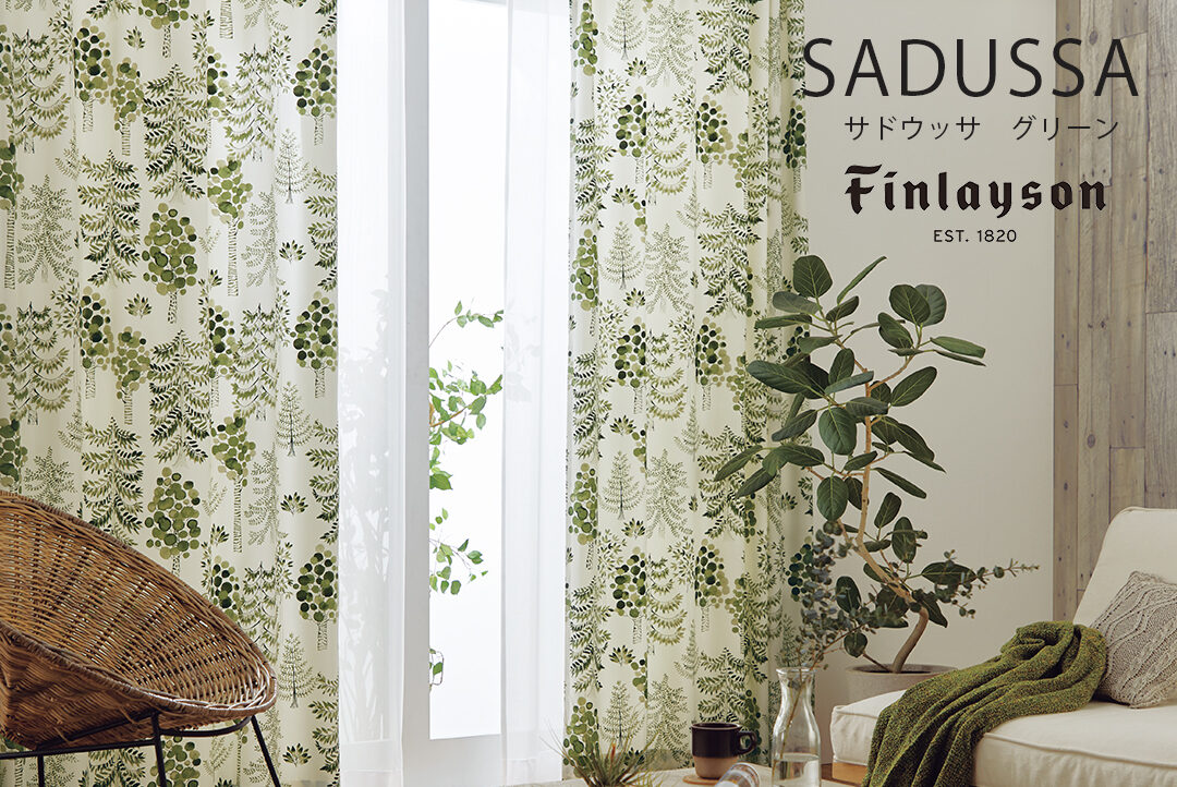 カーテン　サドウッサ