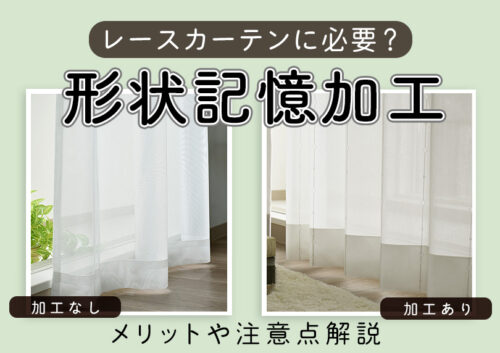 lace_keijoukioku-500x353.jpg