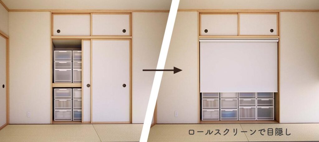 和室の押し入れにロールスクリーンを設置する例