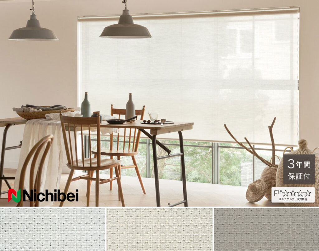 レースロールスクリーン　シュクル遮熱