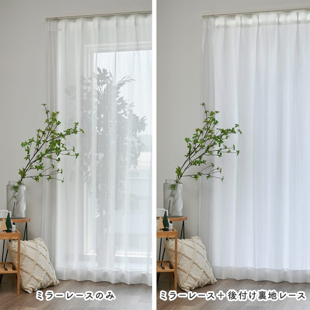 後付け裏地レースカーテンを取り付けたイメージ
