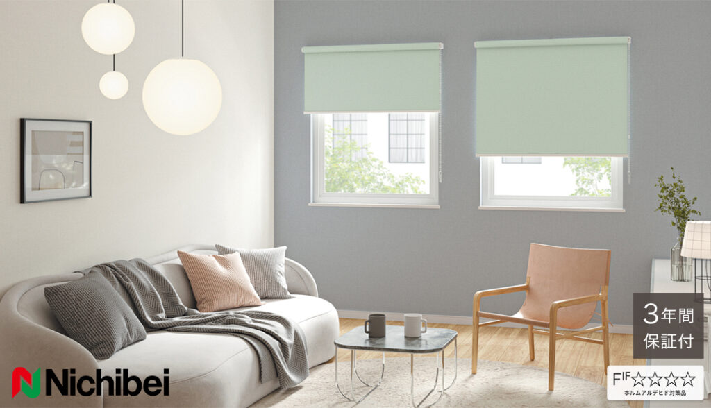 ロールスクリーン　エルデ