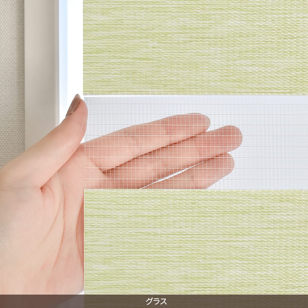 調光ロールスクリーン　センシア（ナチュラル）の生地詳細