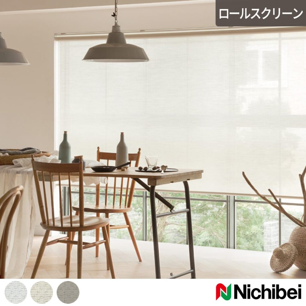 ロールスクリーン　遮熱シュクル