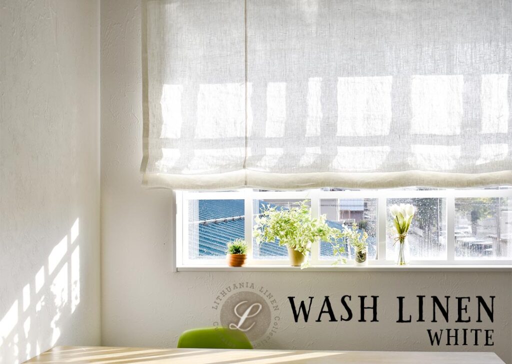 シェードカーテン　WASHリネン