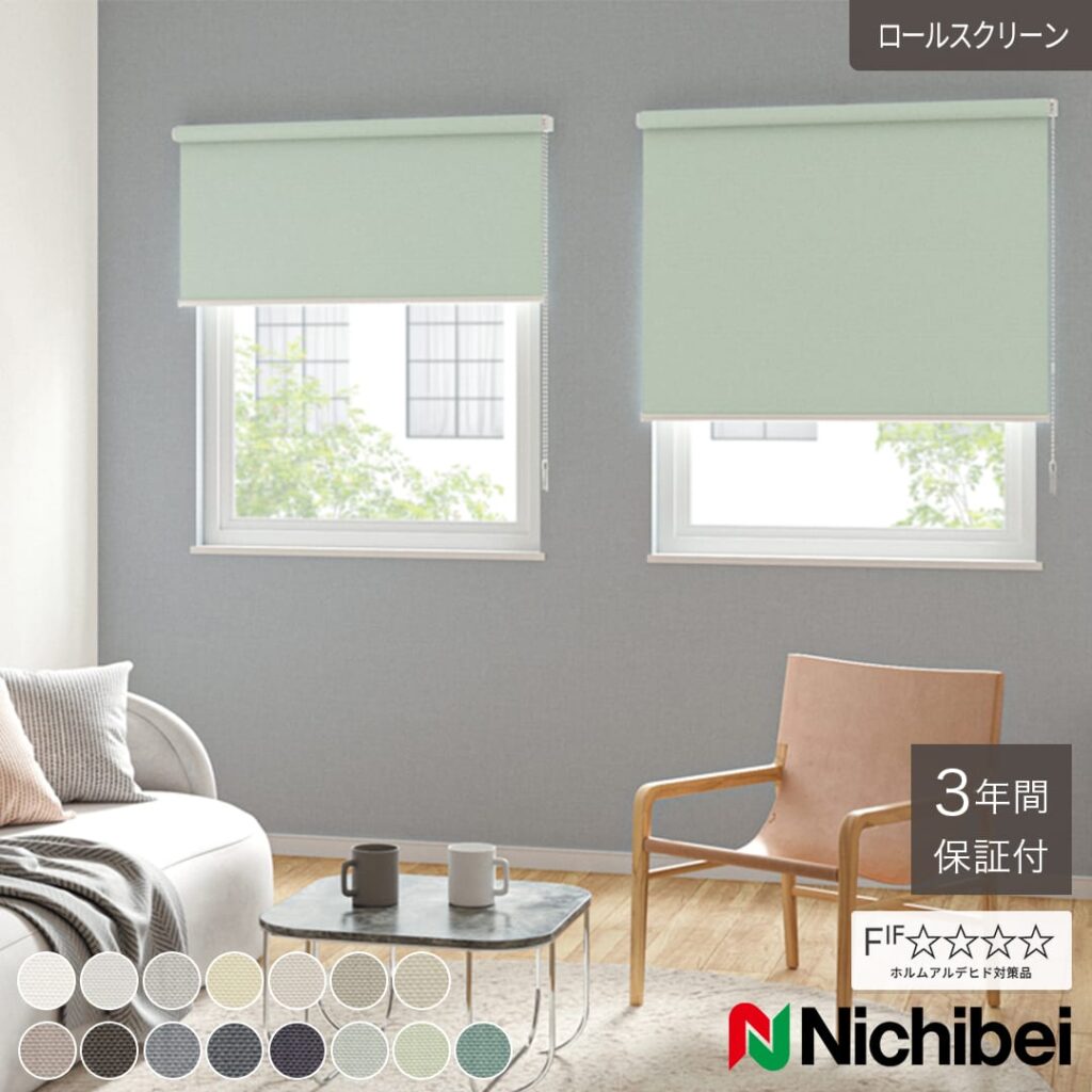 ロールスクリーン エルデBC
