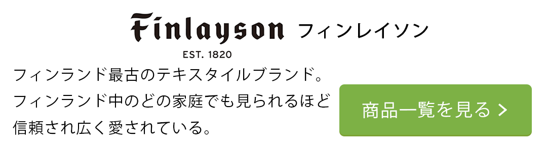 Finlayson