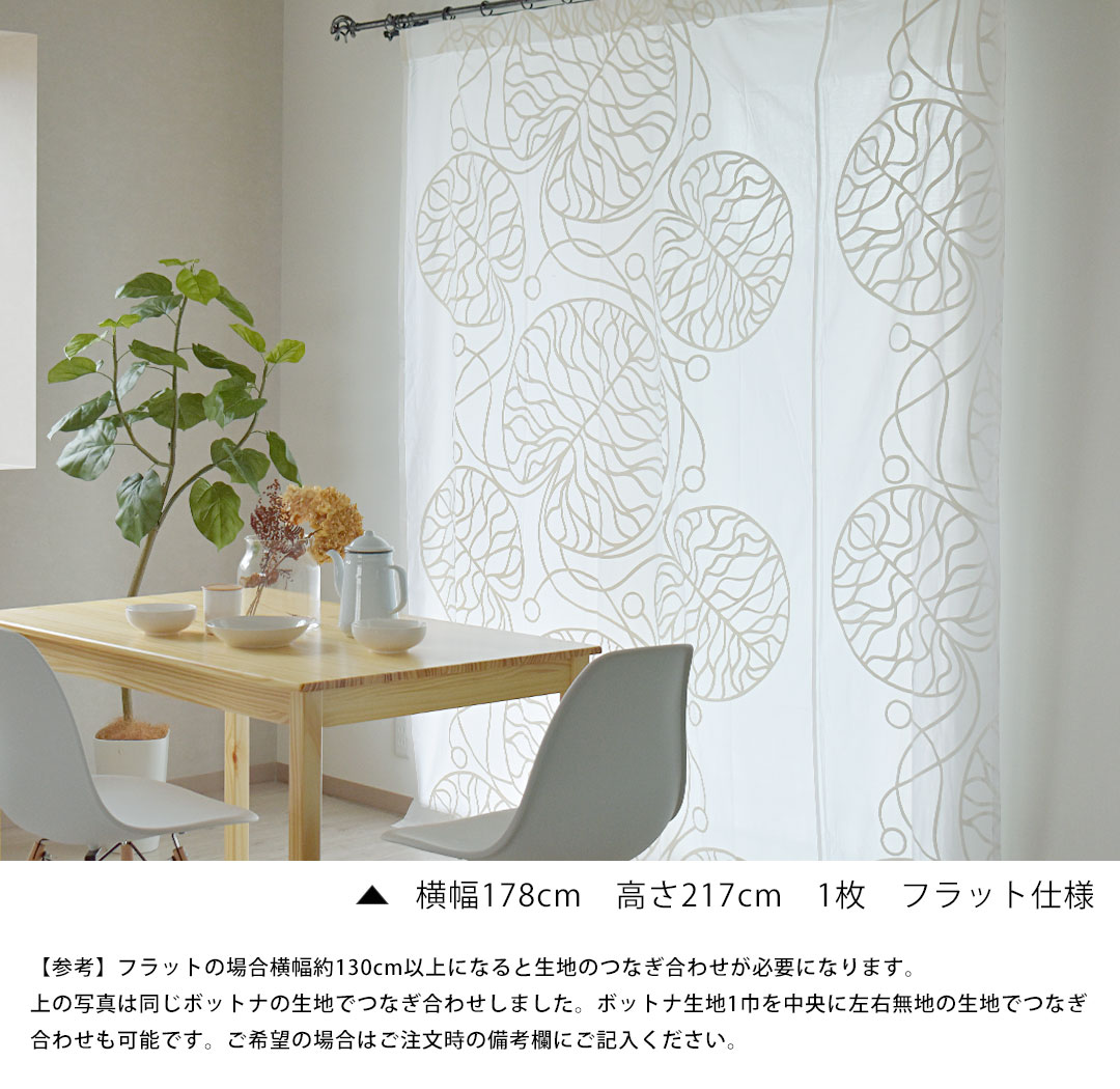 北欧カーテン 大きな蓮の葉のモダンで大胆なデザイン 湖底 海底 ボットナ Bottna ホワイト Marimekko カーテン通販専門店のカーテンズ 北欧カーテン 大きな蓮の葉のモダンで大胆なデザイン 湖底 海底 ボットナ Bottna ホワイト Marimekko カーテン通販専門店のカーテンズ