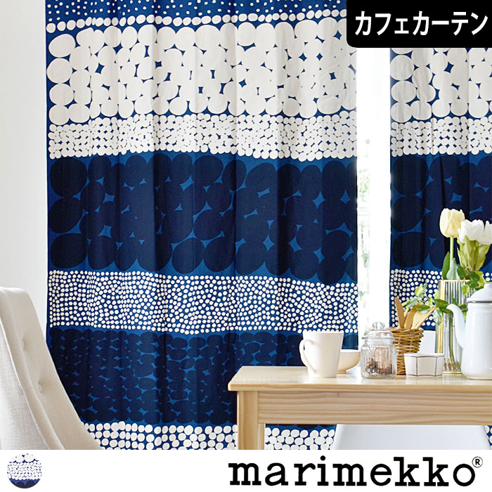 【北欧カフェカーテン】ユルモ（ブルー）｜Marimekko