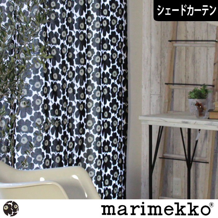 【北欧シェードカーテン】ミニウニッコ（ブラック）｜Marimekko