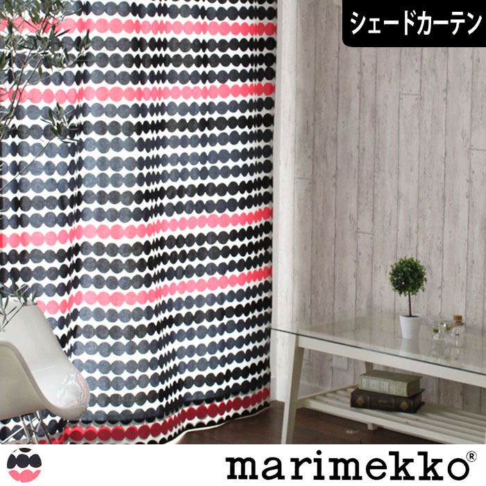 【北欧シェードカーテン】ラシィマット（ピンク）｜Marimekko