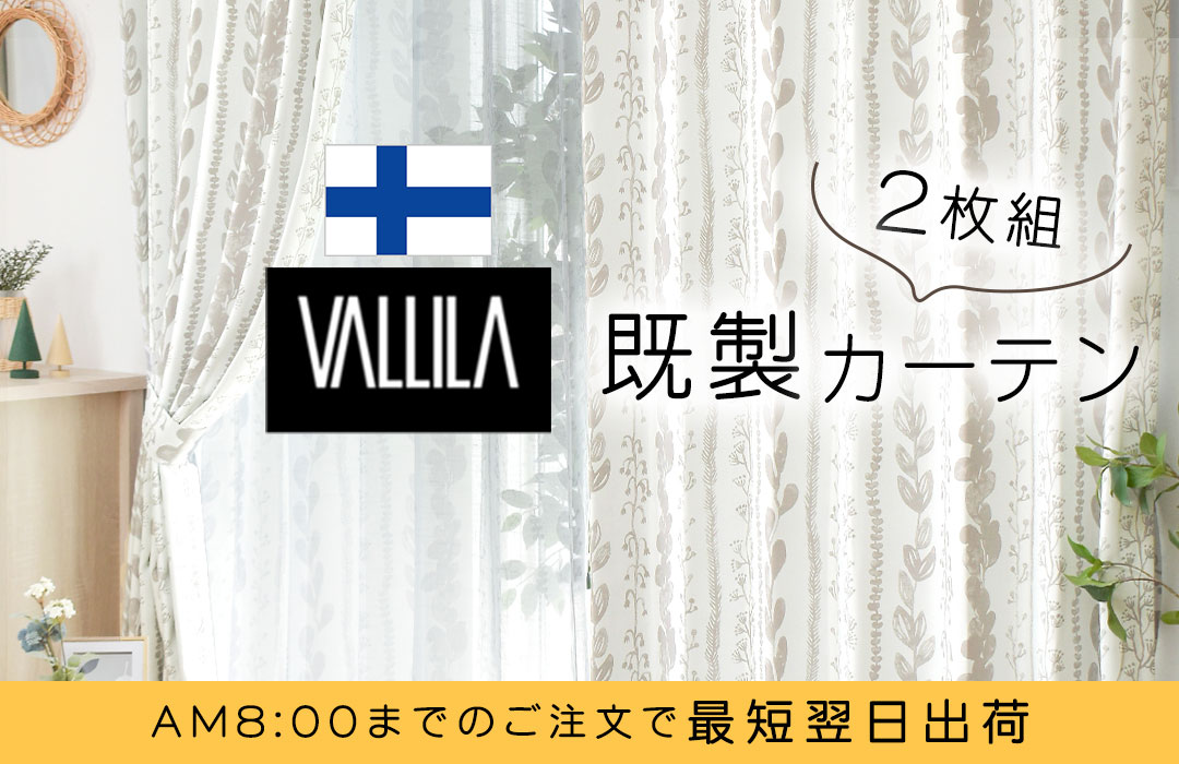 VALLILAƥ