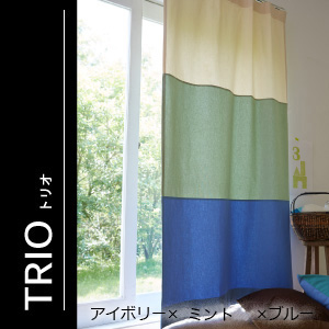 【カラーブロックカーテン】トリオ｜3色｜QUARTER REPORT