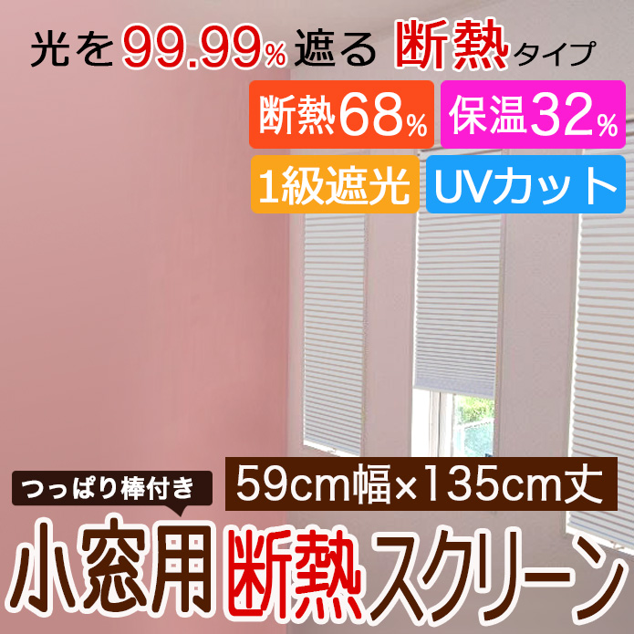ھ륹꡼ۼ׸UVåȤξǮ꡼(59cm135cm)ĤäѤդ
