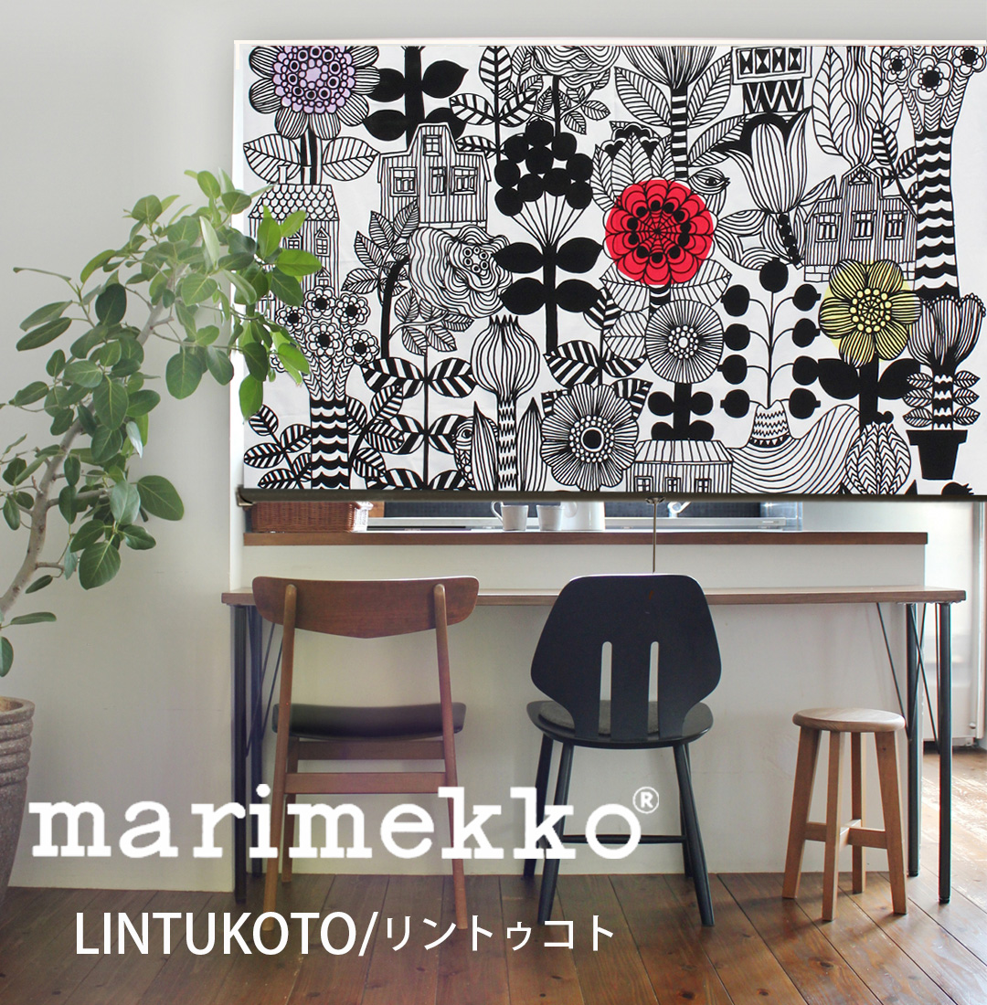 北欧ロールスクリーン 線で描かれたボタニカル柄がにぎやかなデザイン リントゥコト Lintukoto Marimekko カーテン通販専門店のカーテンズ