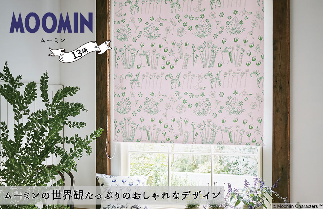 ロールスクリーン ロールカーテン カーテン通販専門店のカーテンズ ロールスクリーン ロールカーテン カーテン通販専門店のカーテンズ
