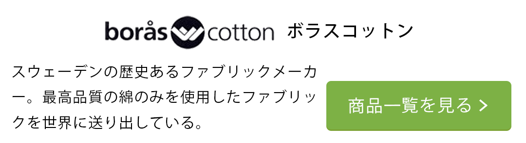 boras cotton֥