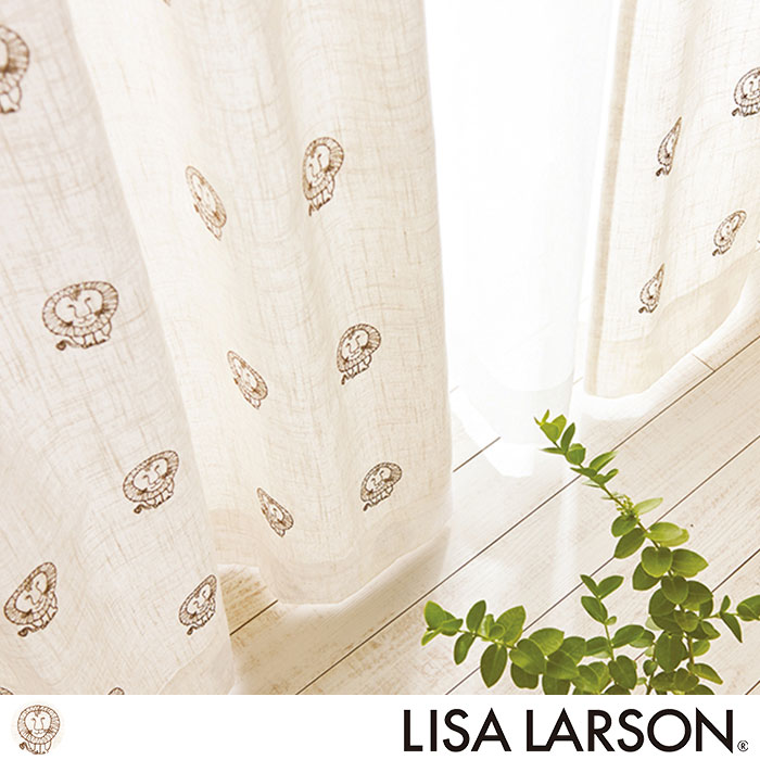 【北欧ブランドカーテン】ライオン刺繍ドレープ(ブラウン)｜LISA LARSON(リサ・ラーソン)