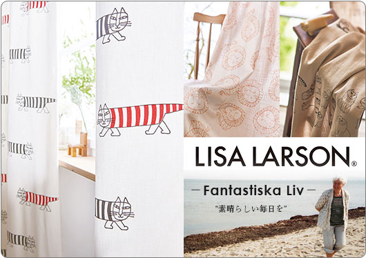 北欧カーテン　リサ・ラーソン-LISA LARSON-