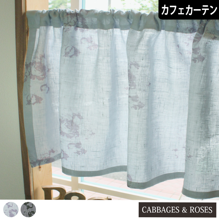 【カフェカーテン】カラードハトリー｜CABBAGES＆ROSES