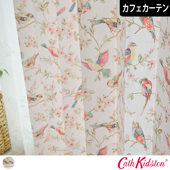 100%品質保証! 遮光 カフェカーテン 日除け 間仕切り つっぱり棒 インテリア 自然 花柄 鳥 