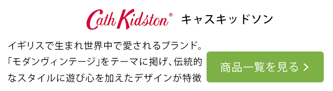 Cath Kidston