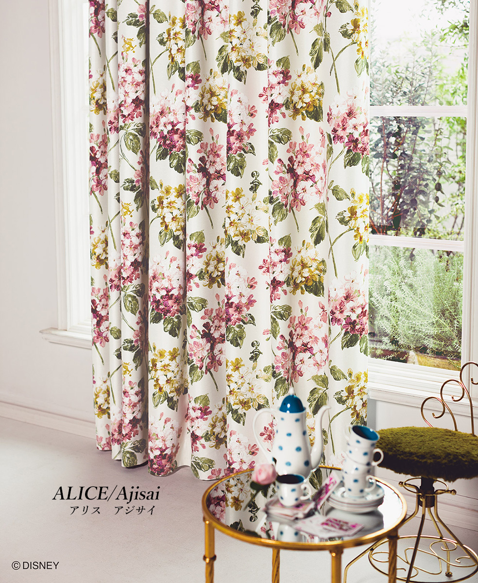 アジサイ Alice アリス Disney ディズニー アンティークカラーの花柄の遮光カーテン ふしぎの国のアリス カーテン通販専門店のカーテンズ