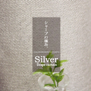【はぎれ】　silver　3.65ｍ