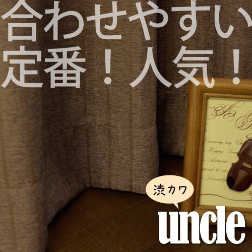 【はぎれ】　uncle(BR)　1.6m