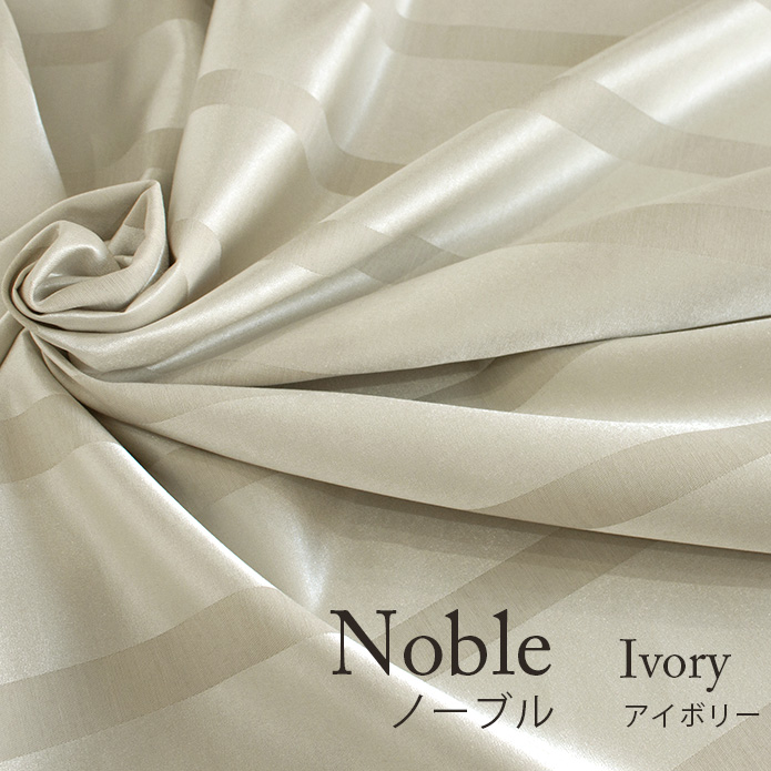 【はぎれ】　Noble（IV）1.3ｍ