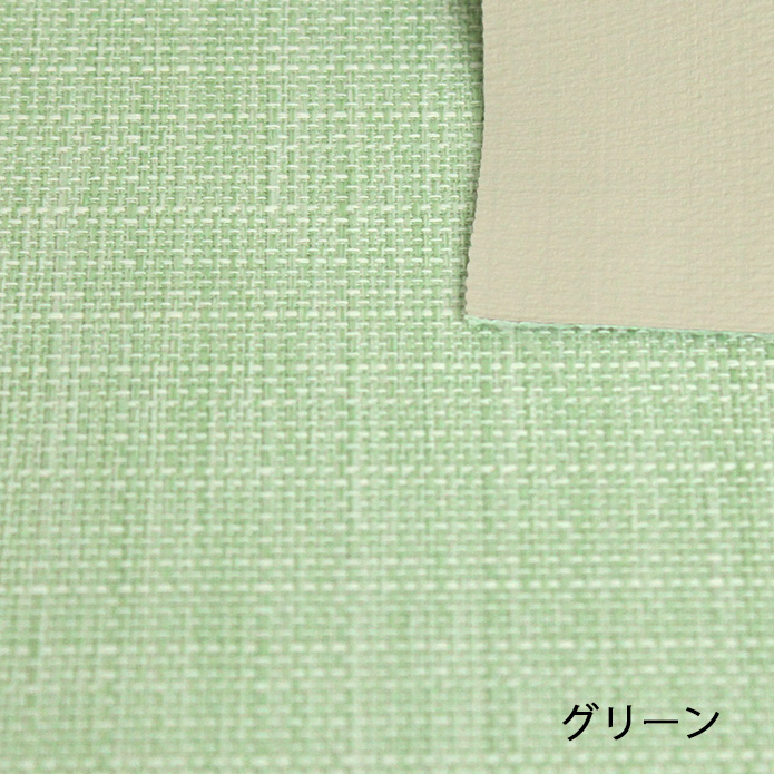 【アウトレット】【完全遮光カーテン】 サンガード（グリーン） 幅95cm×丈190cm/Bフック/2枚