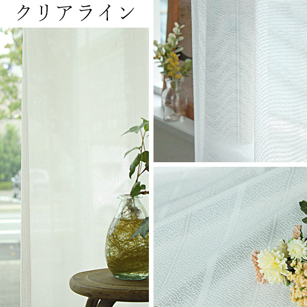 【ミラーレースカーテン】花粉キャッチ　キャッチーズ