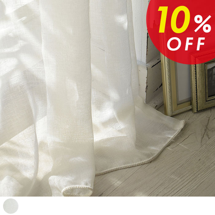 【東京店舗1周年10％OFF！】【トルコレースカーテン】Premium linen（アイボリー）