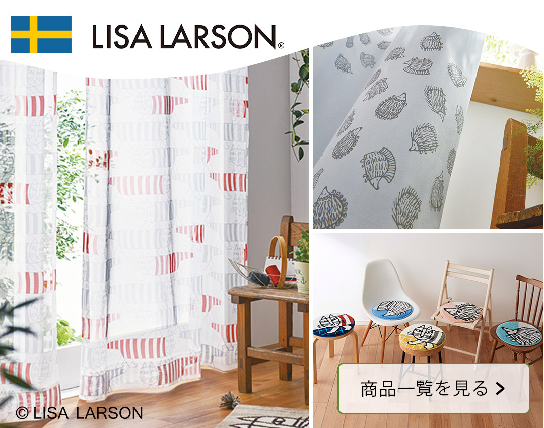 北欧ブランド リサ・ラーソン-LISA LARSON-