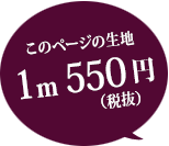 Υڡ 1m 550(ȴ)