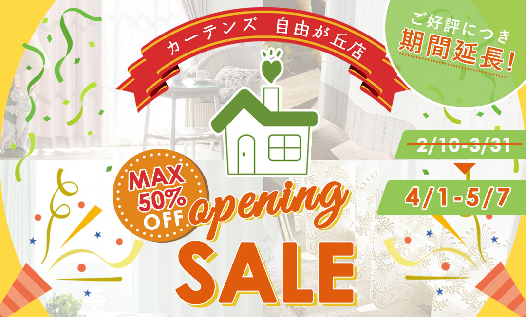 東京・新店舗オープンを記念して特別価格にて提供！