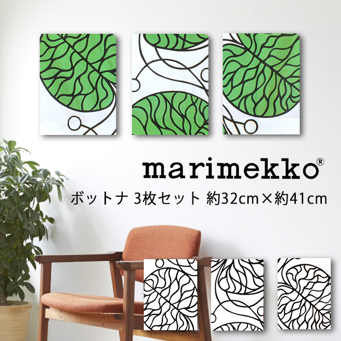 ̲ߡۥե֥åѥͥ롡3祻åȡܥåȥʡmarimekko(32x41)M