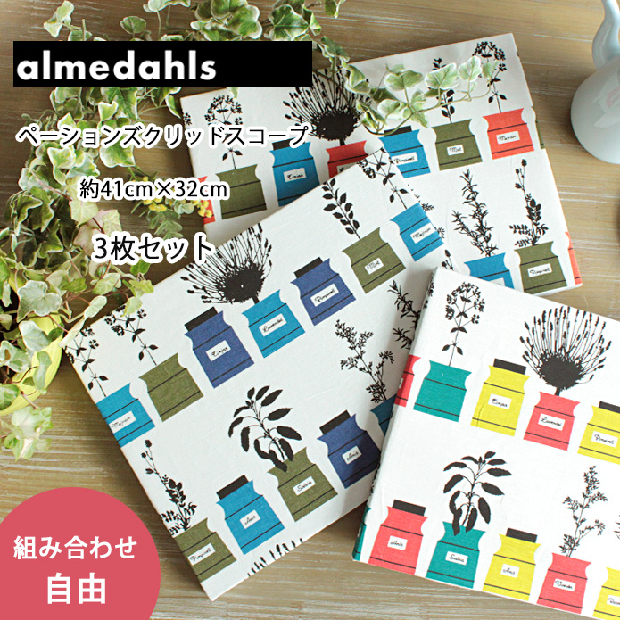 ̲ߡۥե֥åѥͥ٤3祻åȡڡ󥺥åɥ|almedahls(41x32)M