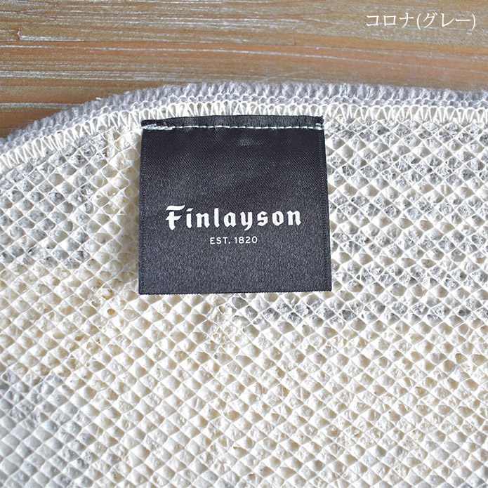 【北欧ブランド雑貨】チェアパッド(35cm×35cm)｜Finlayson(フィンレイソン)
