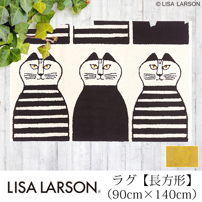 ̲֥ɻߡۥ饰(90cm140cm)ĹLISA LARSON(ꥵ顼)